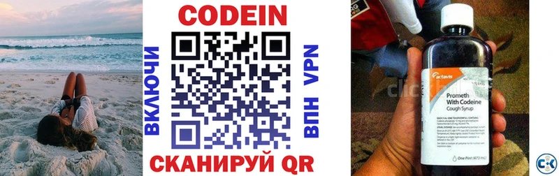 Кодеиновый сироп Lean напиток Lean (лин)  Буй 
