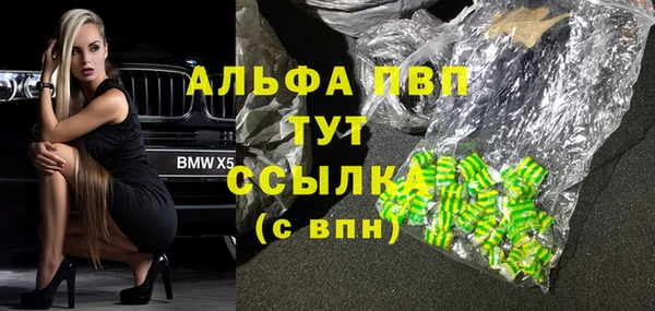 ALPHA PVP Бугульма